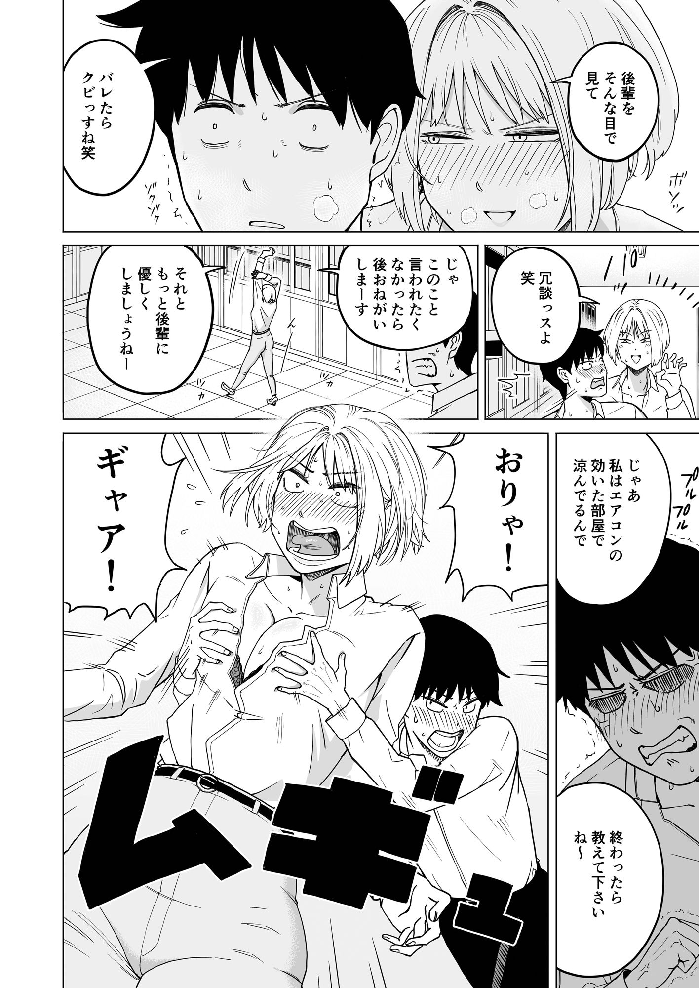 灼熱の密室で後輩女と片付けした