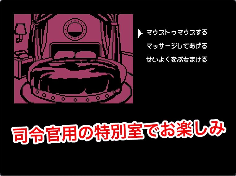 海上抱かれ隊 愛人幹部候補生
