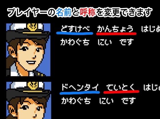 海上抱かれ隊 愛人幹部候補生