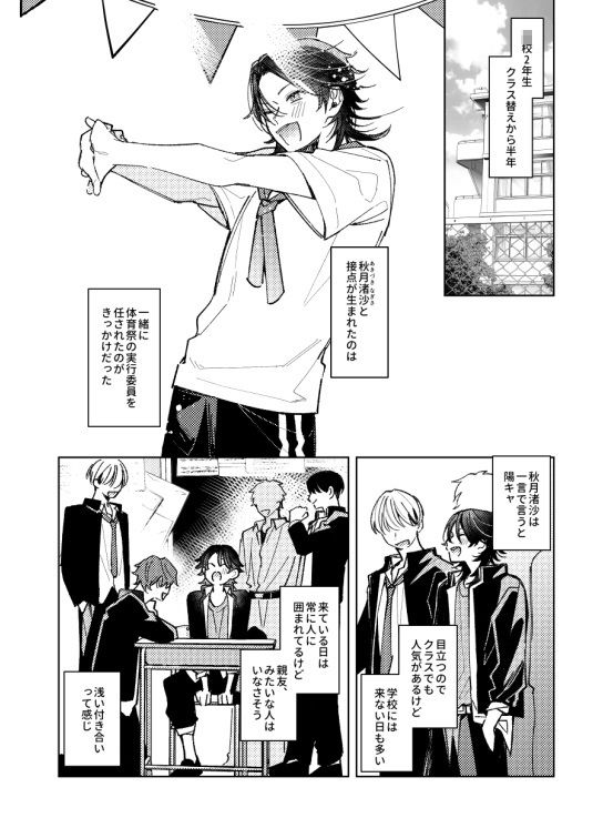 俺の前でだけ光ってね