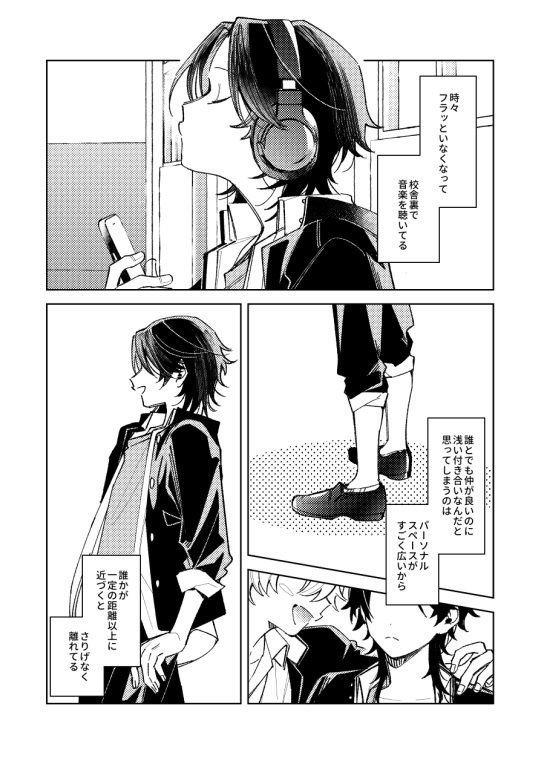 俺の前でだけ光ってね