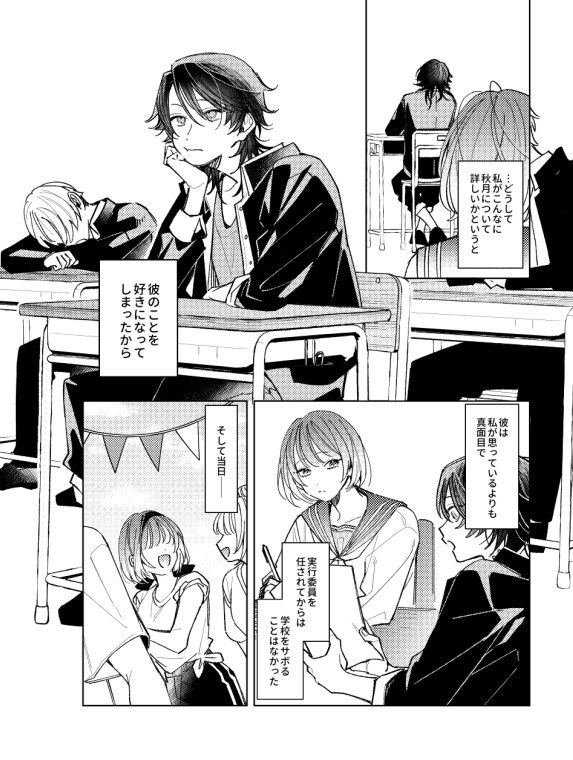 俺の前でだけ光ってね