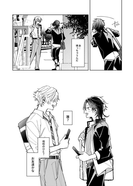 俺の前でだけ光ってね