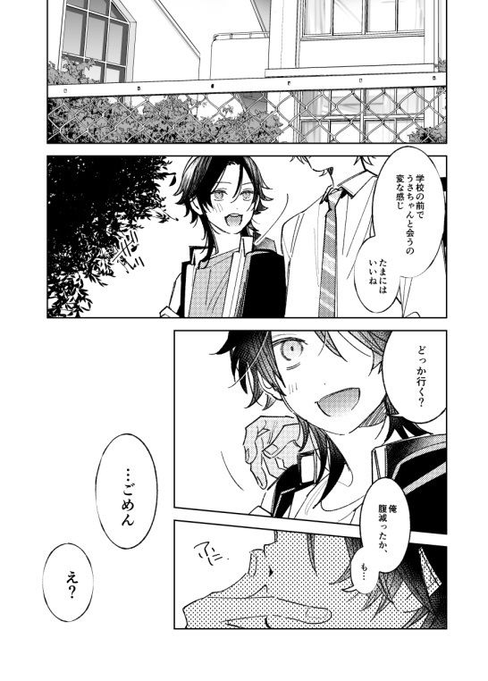 俺の前でだけ光ってね