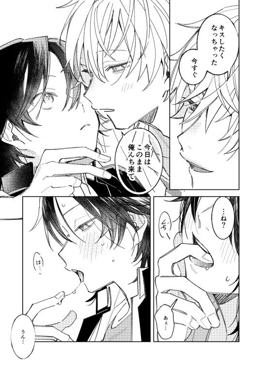 俺の前でだけ光ってね