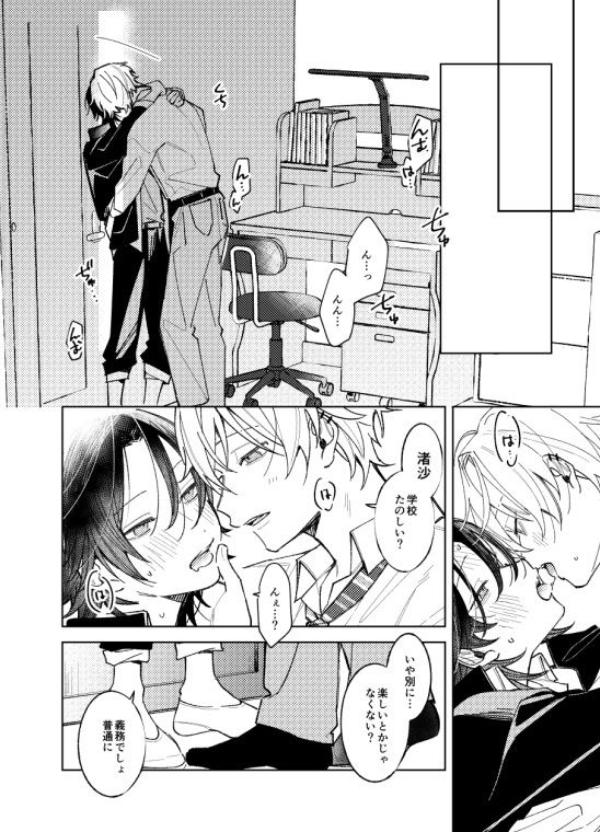 俺の前でだけ光ってね