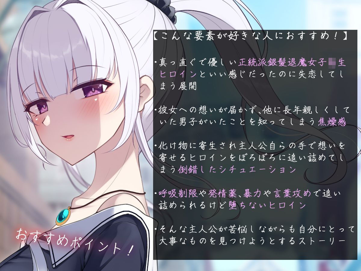 実は退魔師だった同級生の子に惚れてしまった男子学生の話 続