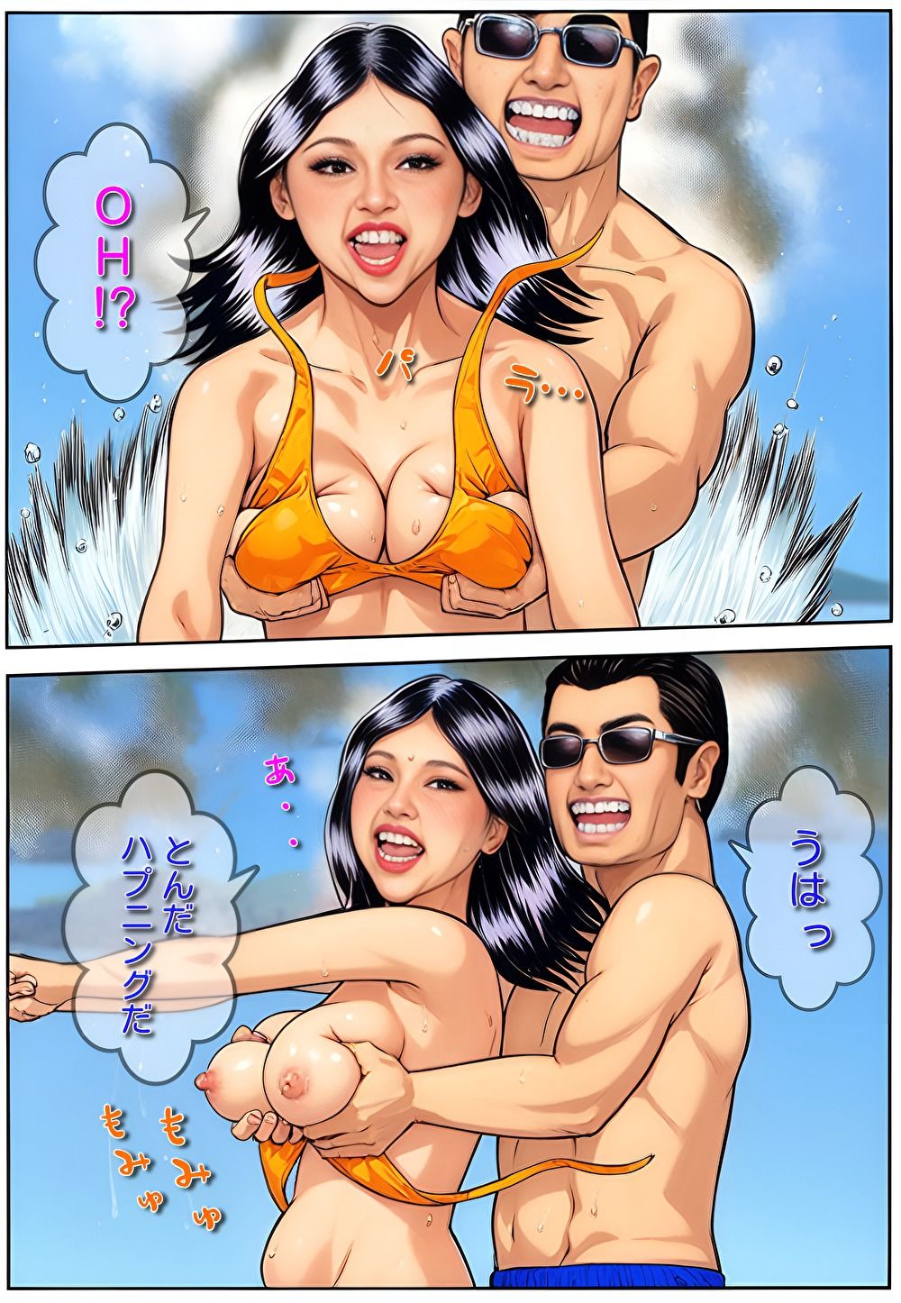 子供部屋おばさんの性春タイムリープ