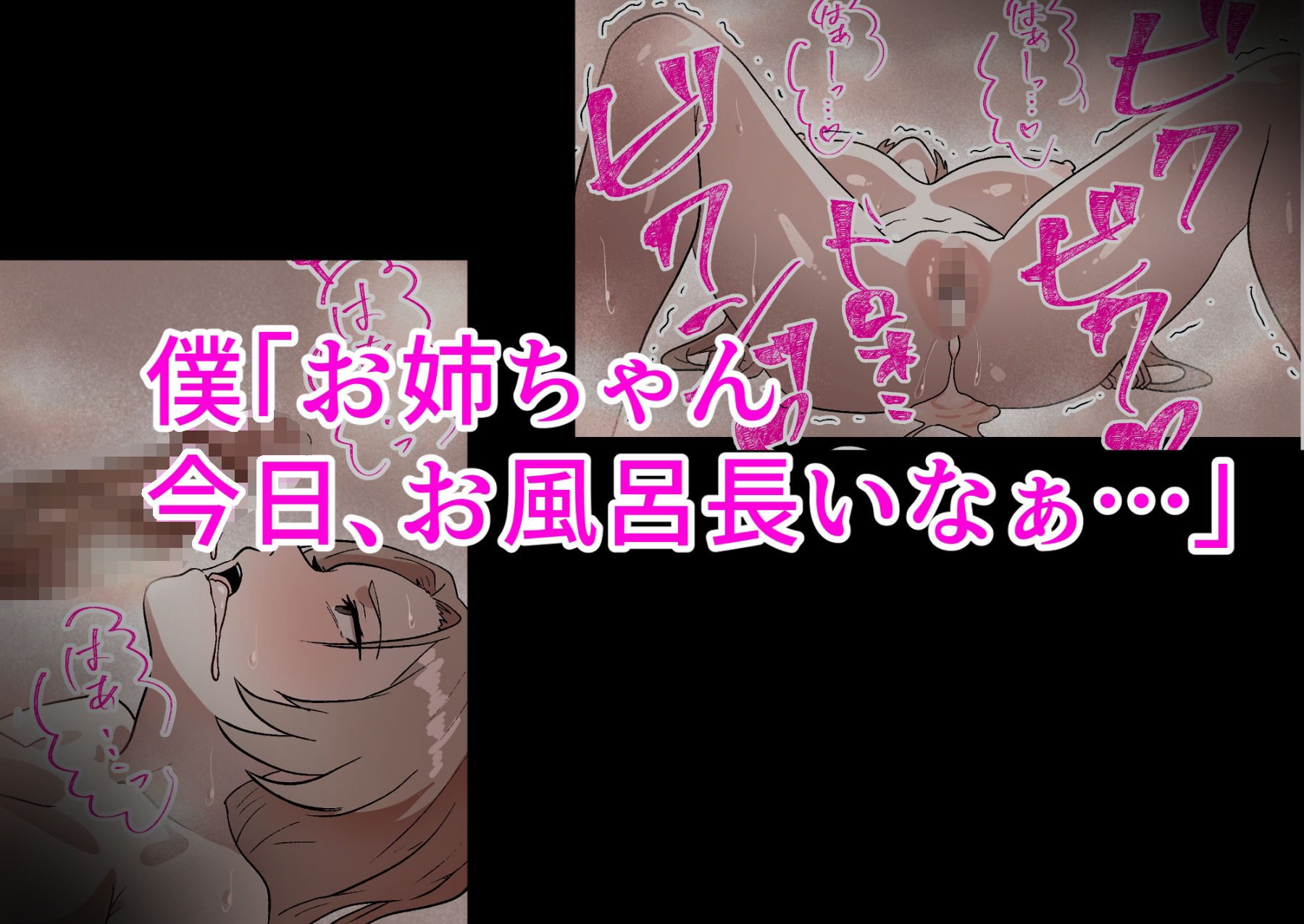 家庭内NTR〜僕以外、全員シてた〜（2）「第二話なつこ（姉）」
