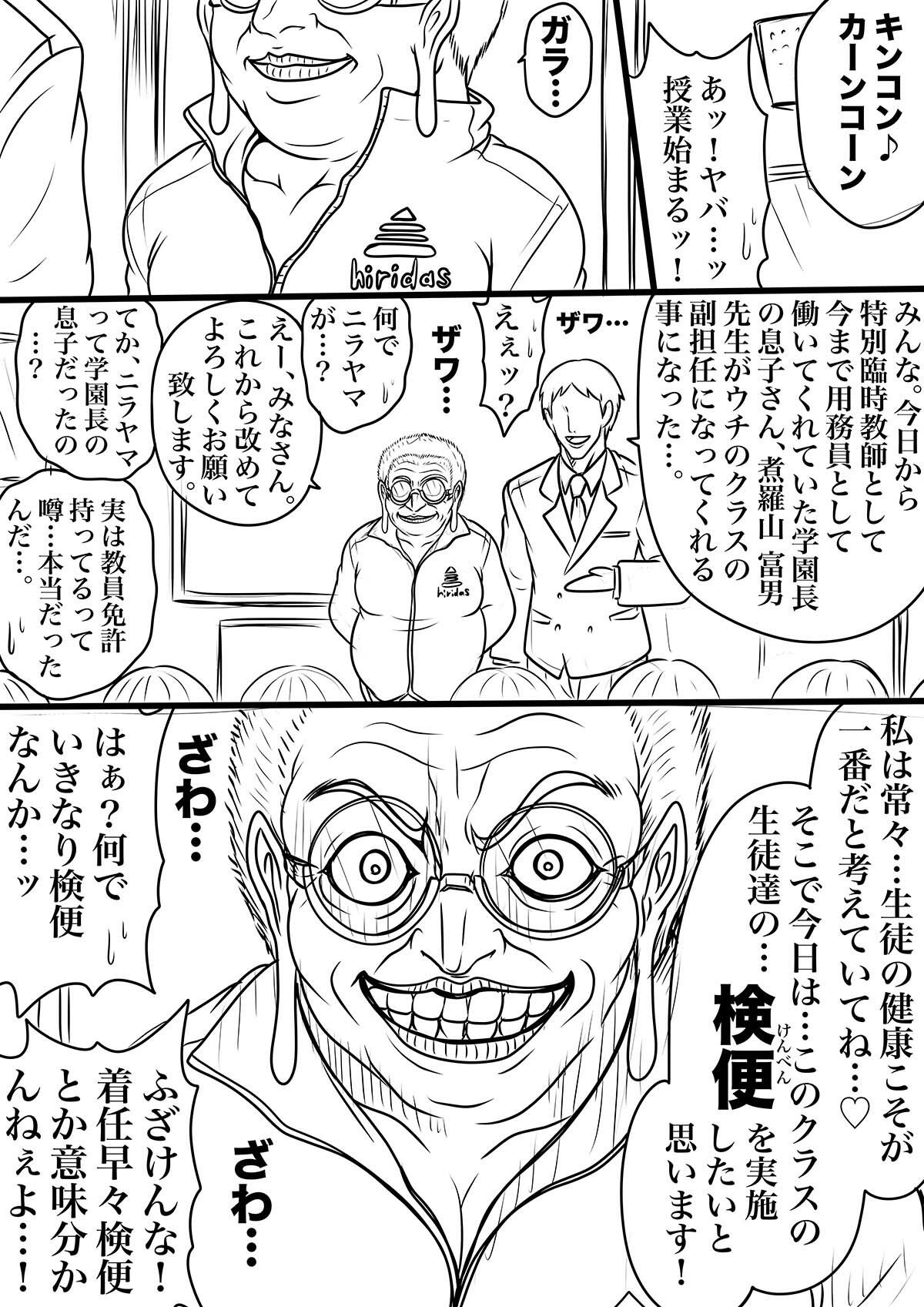 NAME COLISEUM ナイトメアパラダイス OZ 第六話＆コミッションイラスト集