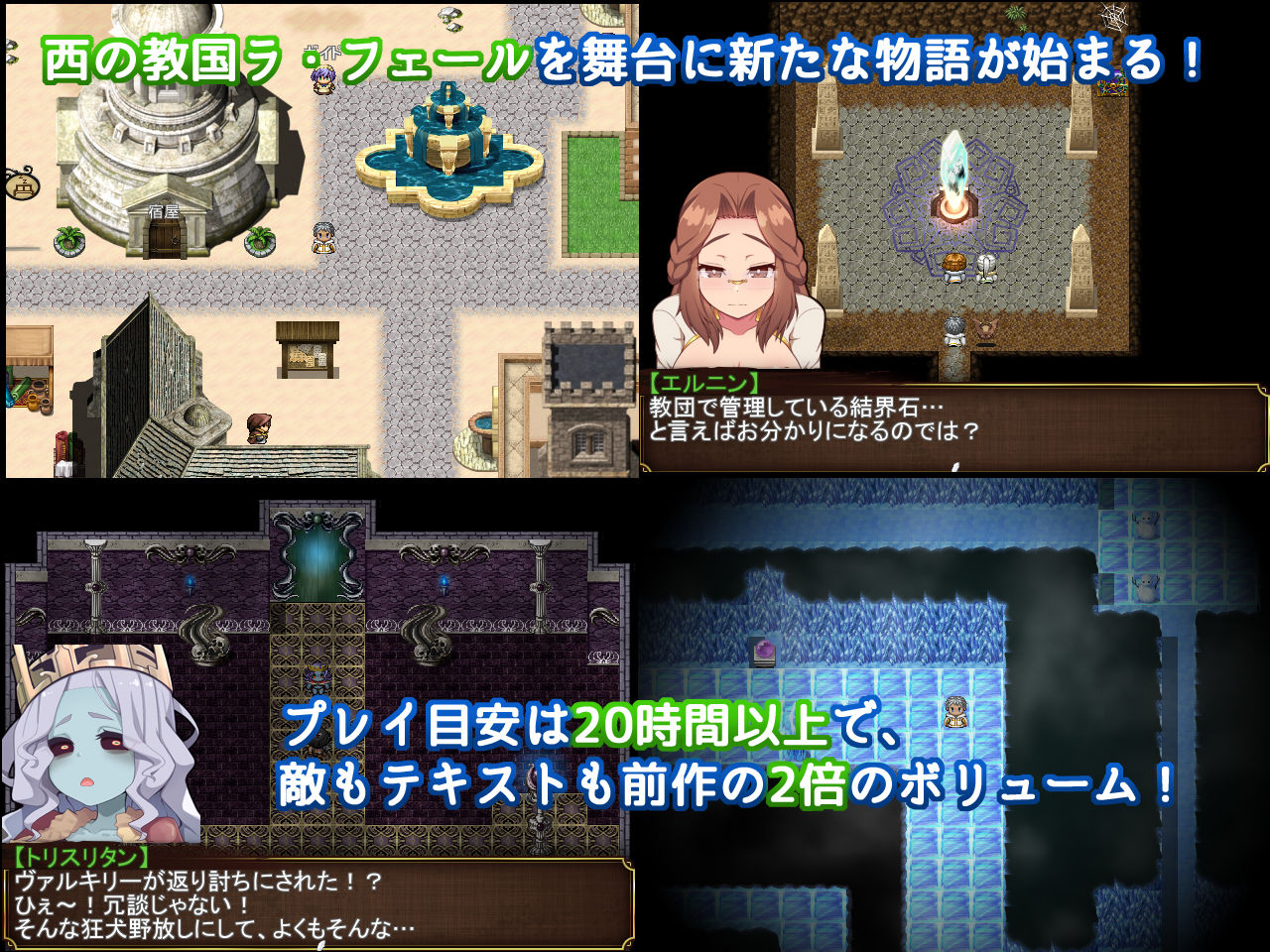 Re:BF＆Re:BF外伝 教団の影と砂の御子パック