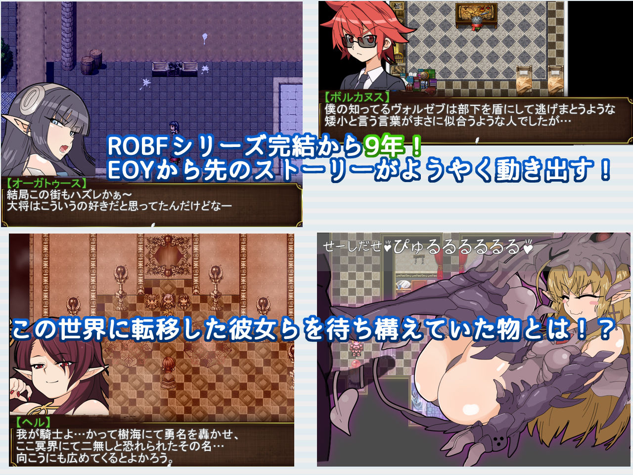 Re:BF＆Re:BF外伝 教団の影と砂の御子パック