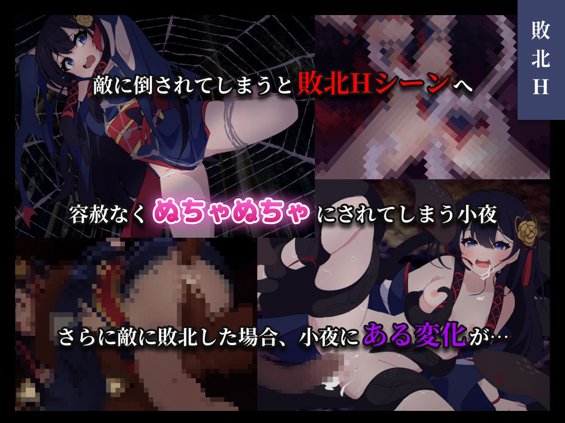 彷徨巫女伝〜小夜脱出譚〜