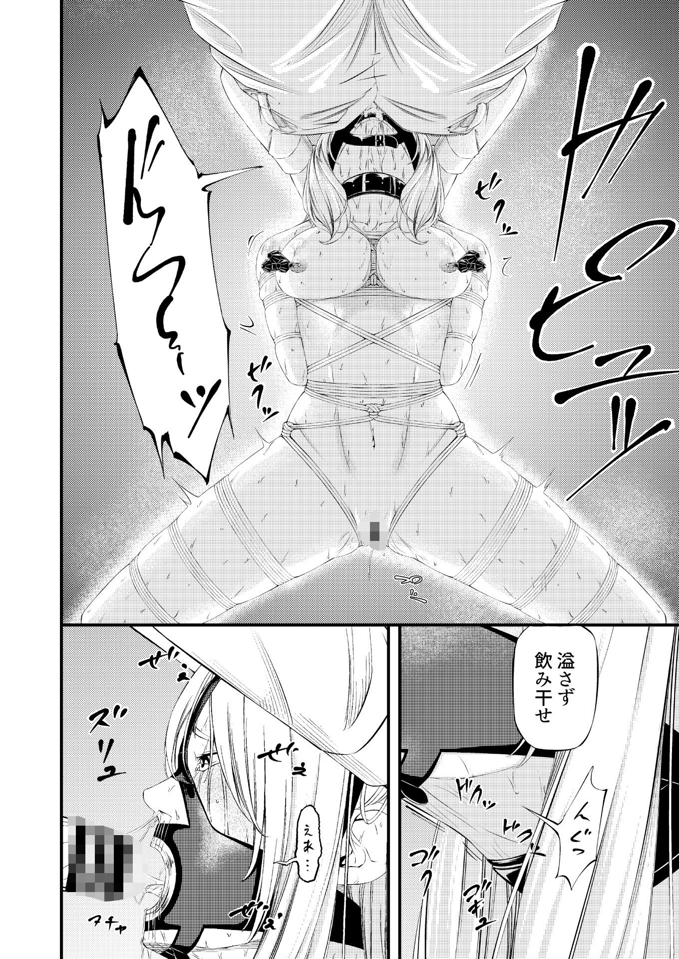 拘束・苦痛・快楽・女スパイ奴●堕ち