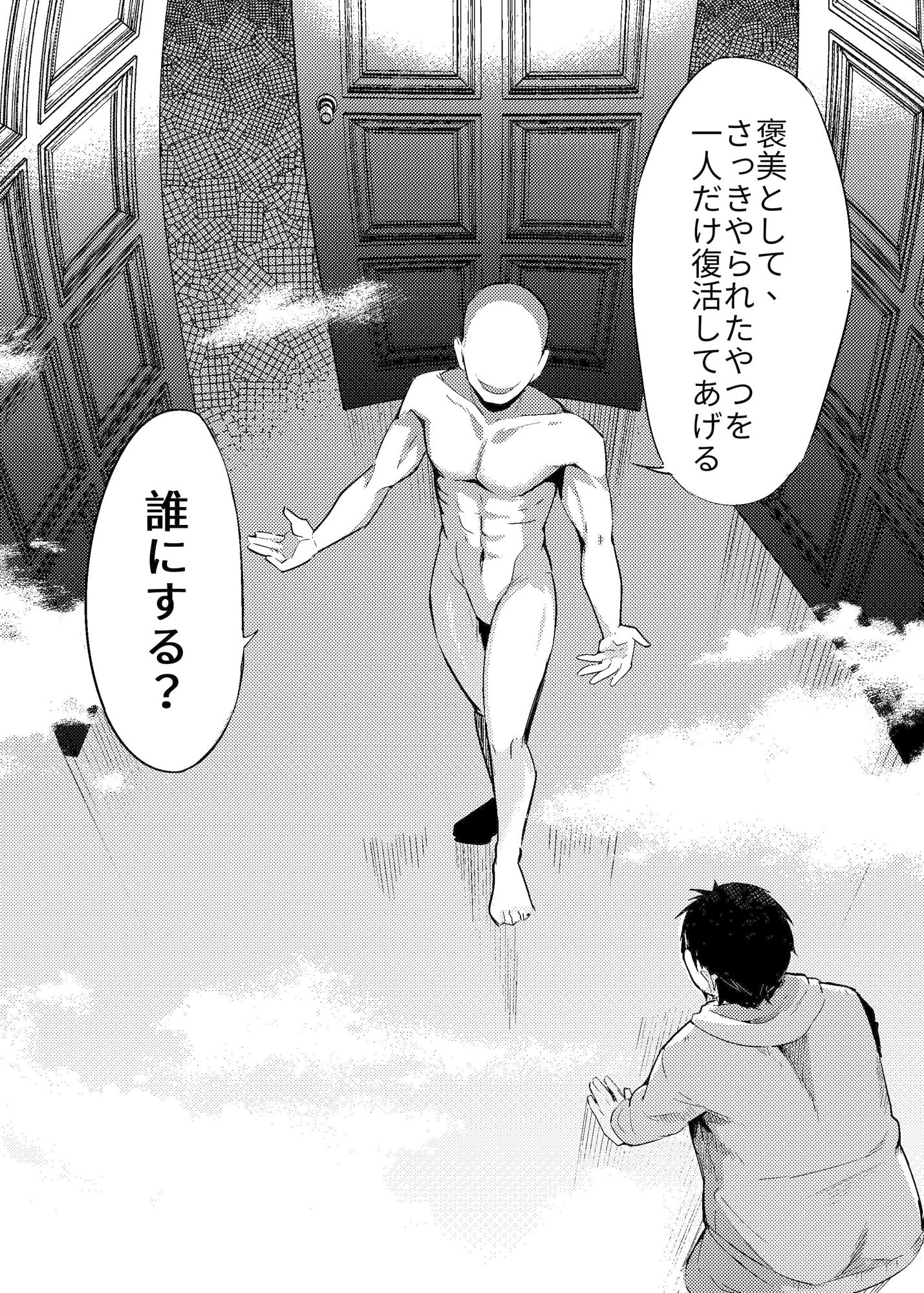 ロキシー先生の水王級魔術指導教室