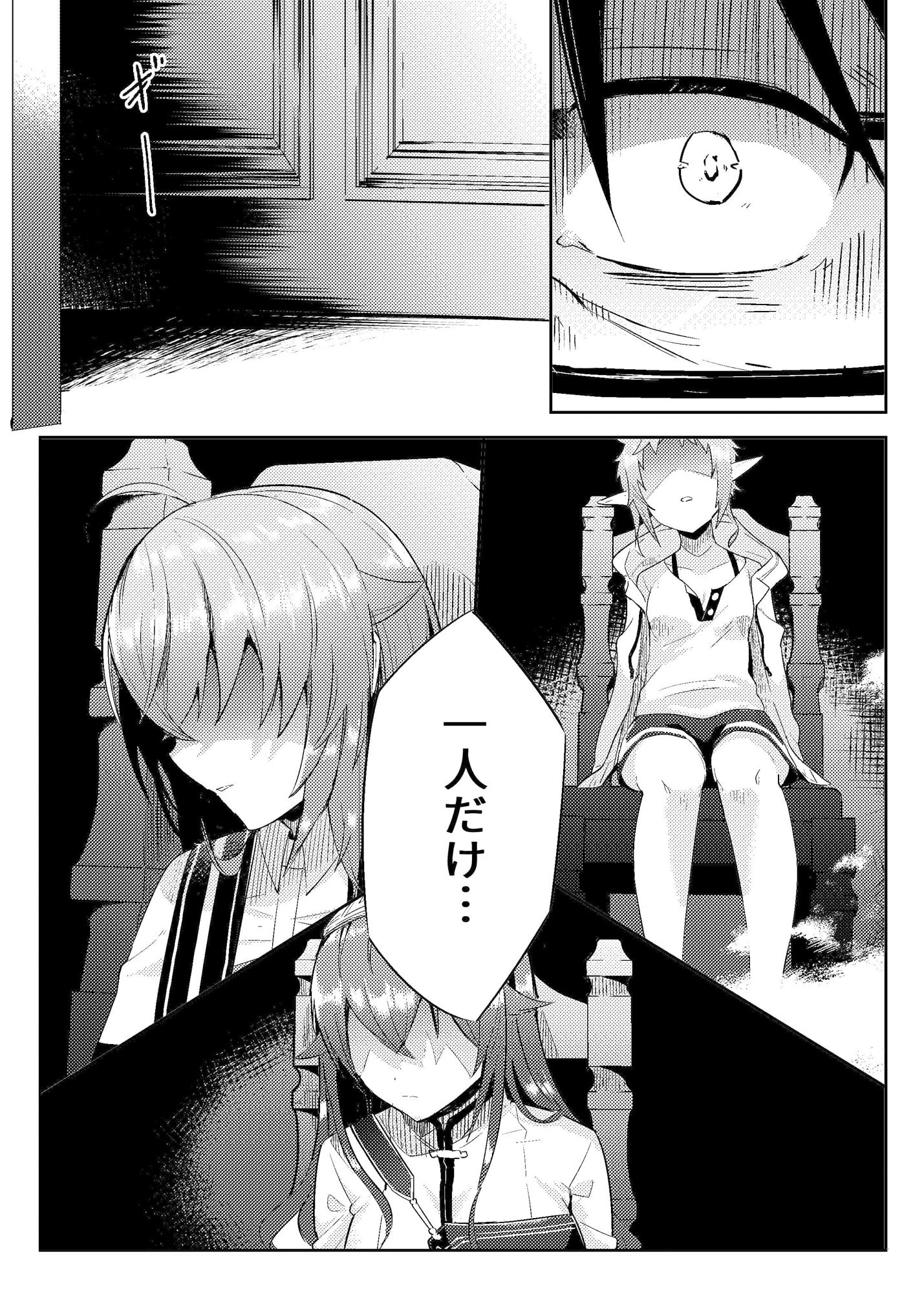 ロキシー先生の水王級魔術指導教室