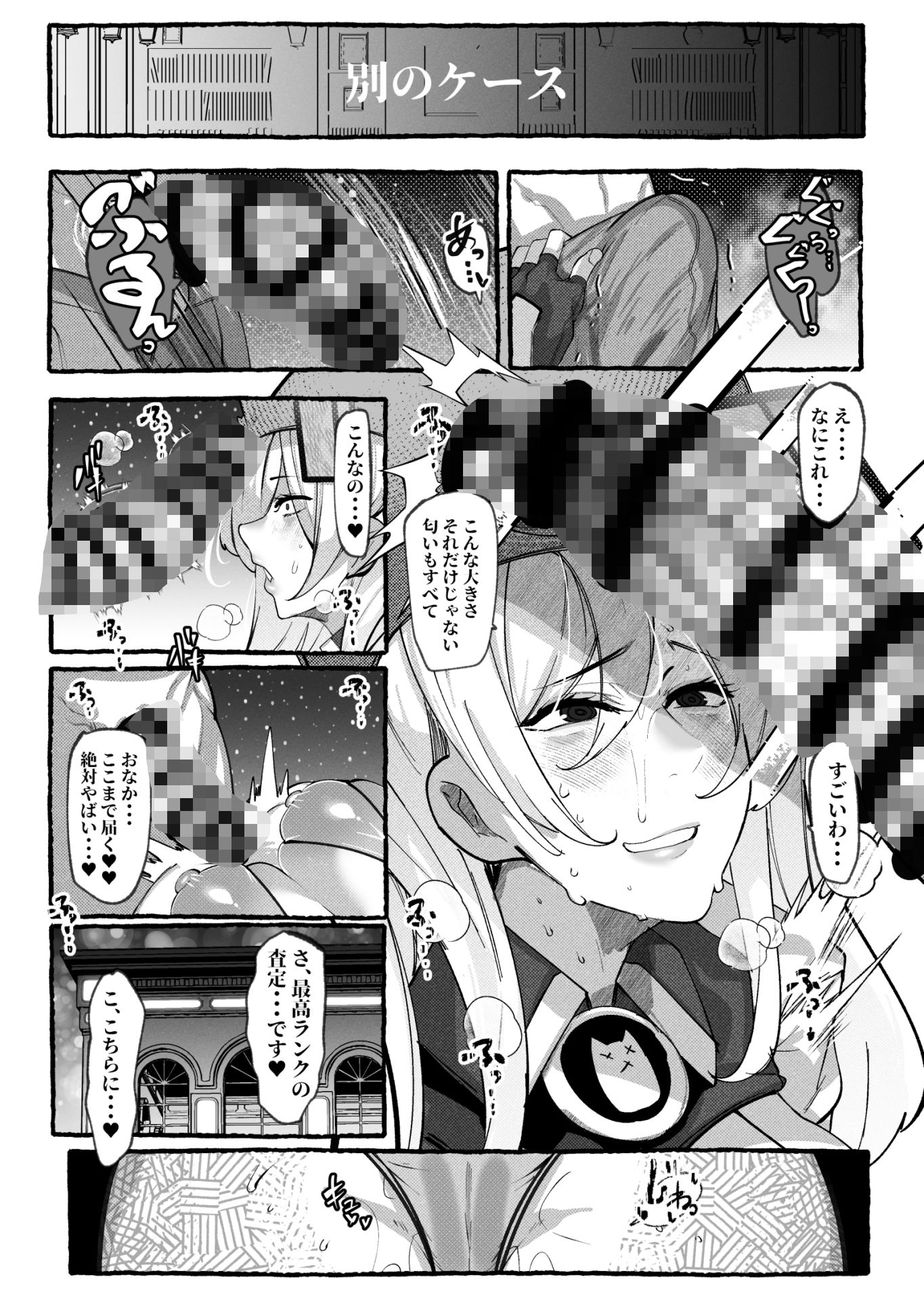 ミリアの熱いサービス記録 えっちなお店「へぶんおあへる」にて