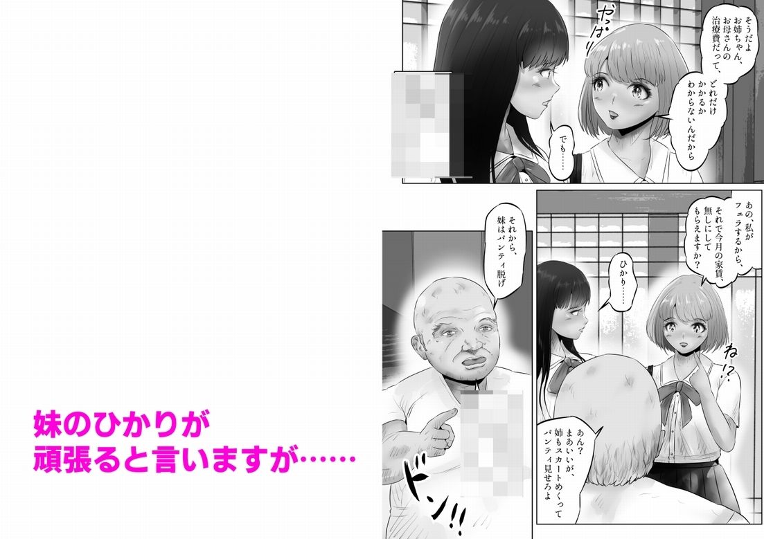 変態大家菊池！美人姉妹と濃厚H！（1）