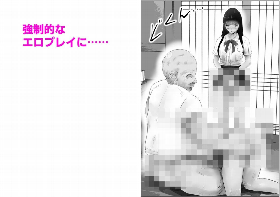 変態大家菊池！美人姉妹と濃厚H！（1）