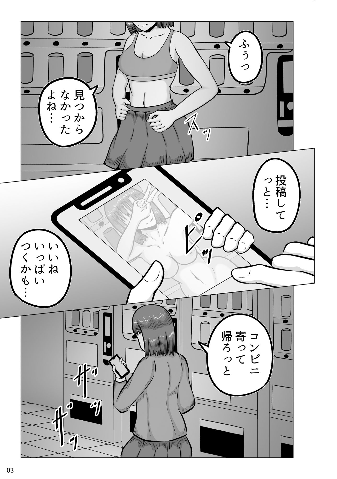 裏垢女子と母親 何もされないはずはなく……