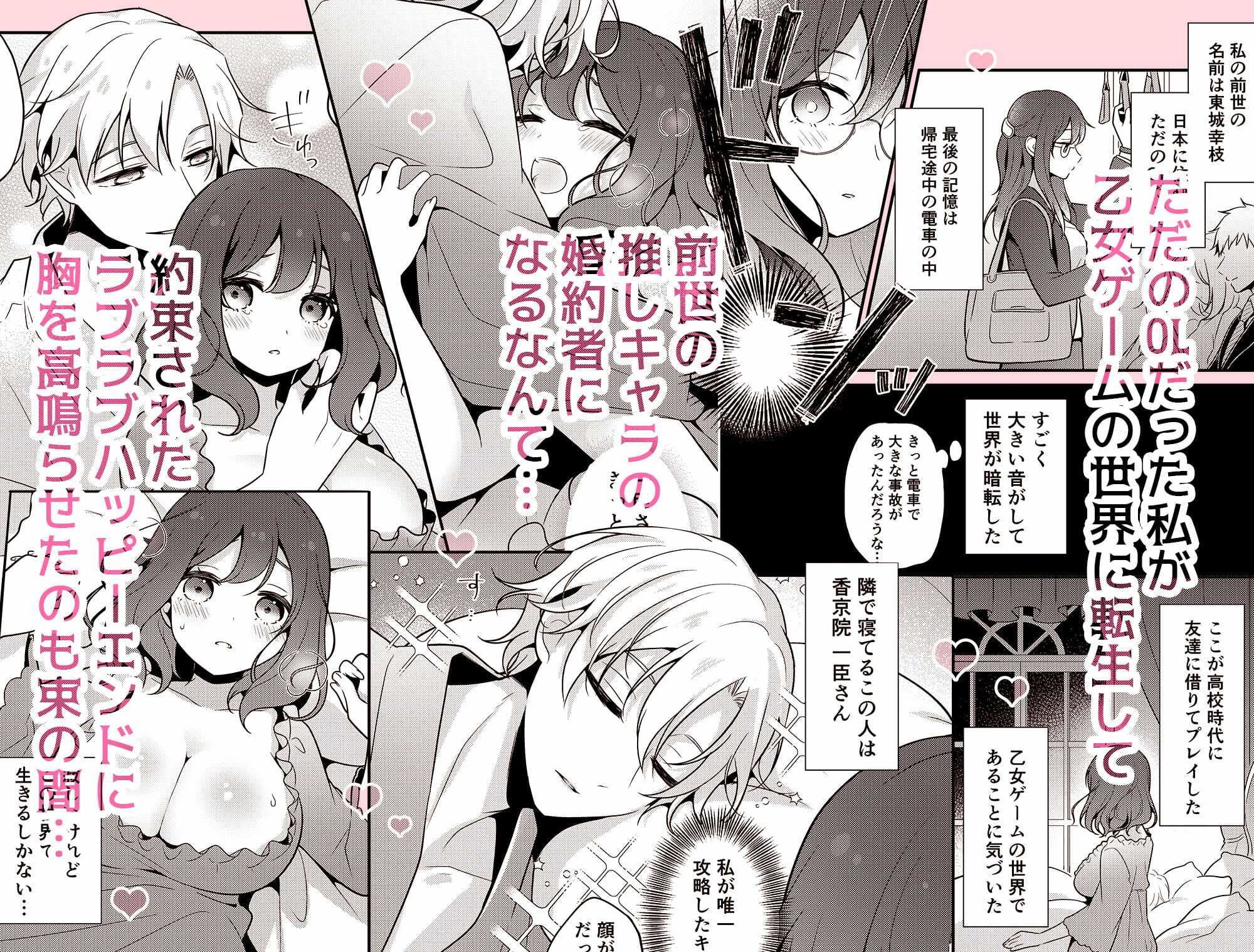 転生先の婚約者は寝取られ属性持ちでした