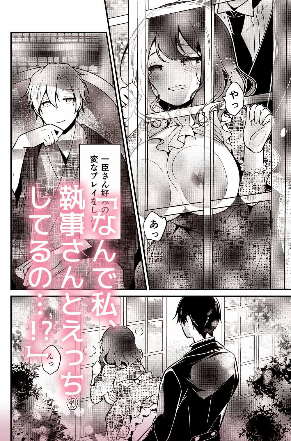 転生先の婚約者は寝取られ属性持ちでした