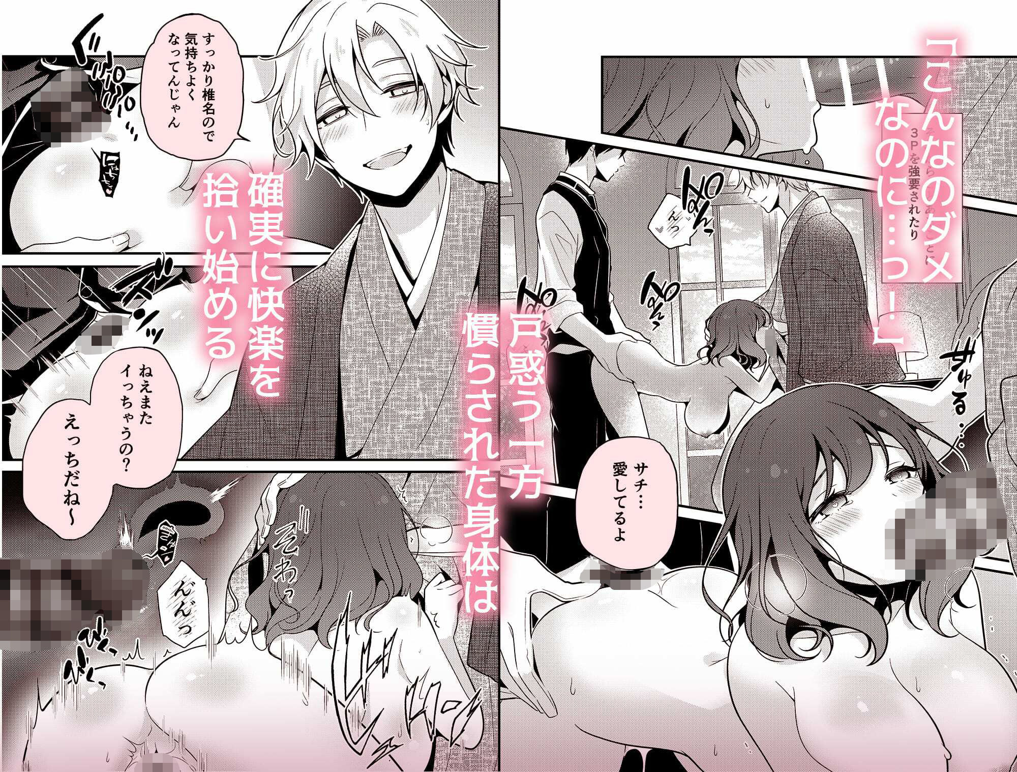 転生先の婚約者は寝取られ属性持ちでした