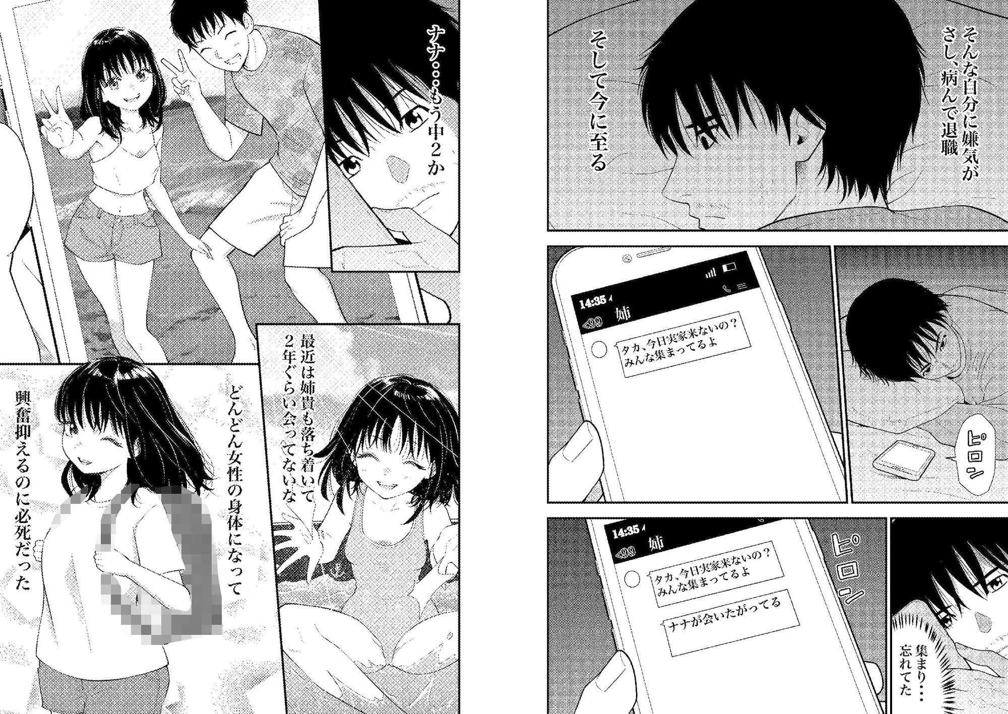 姪っ子ちゃん真剣恋愛いちゃらぶせっくす