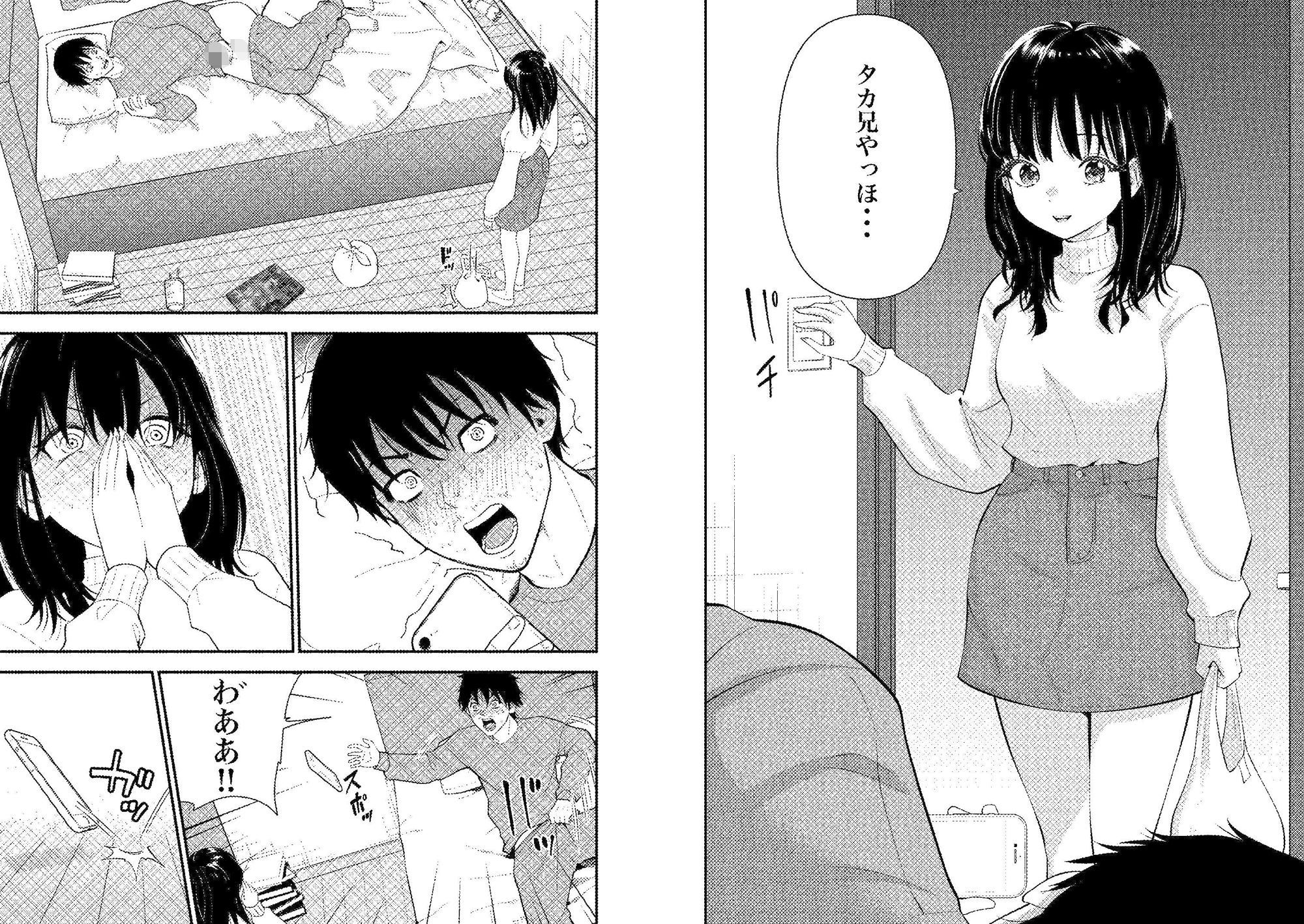 姪っ子ちゃん真剣恋愛いちゃらぶせっくす