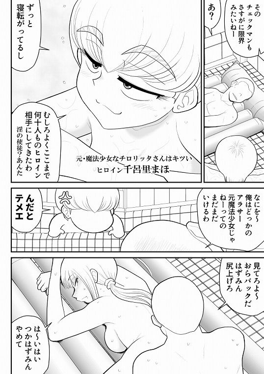 ソープ・FAKE庵17（終）