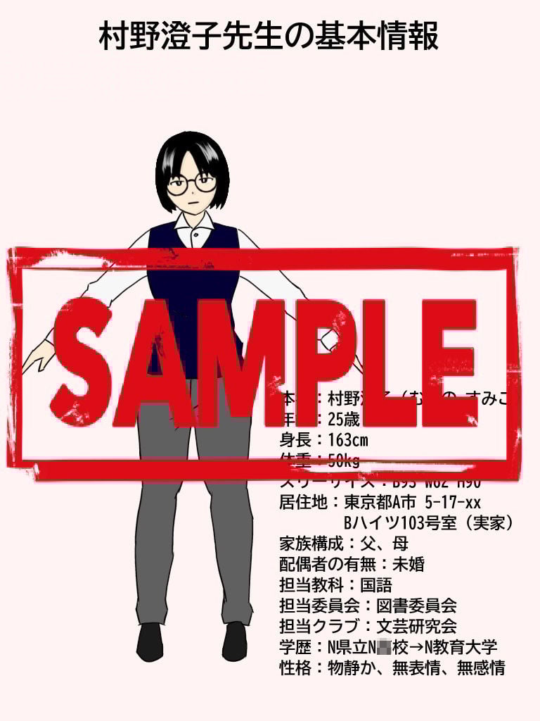 陰キャ眼鏡女の先生がイケメンくんに中出しされて妊娠するまでの記録