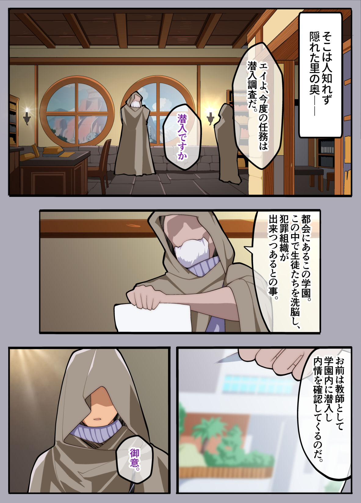 パパ活ぶ!【1】女装でパパ活!?そんなのアリ!?