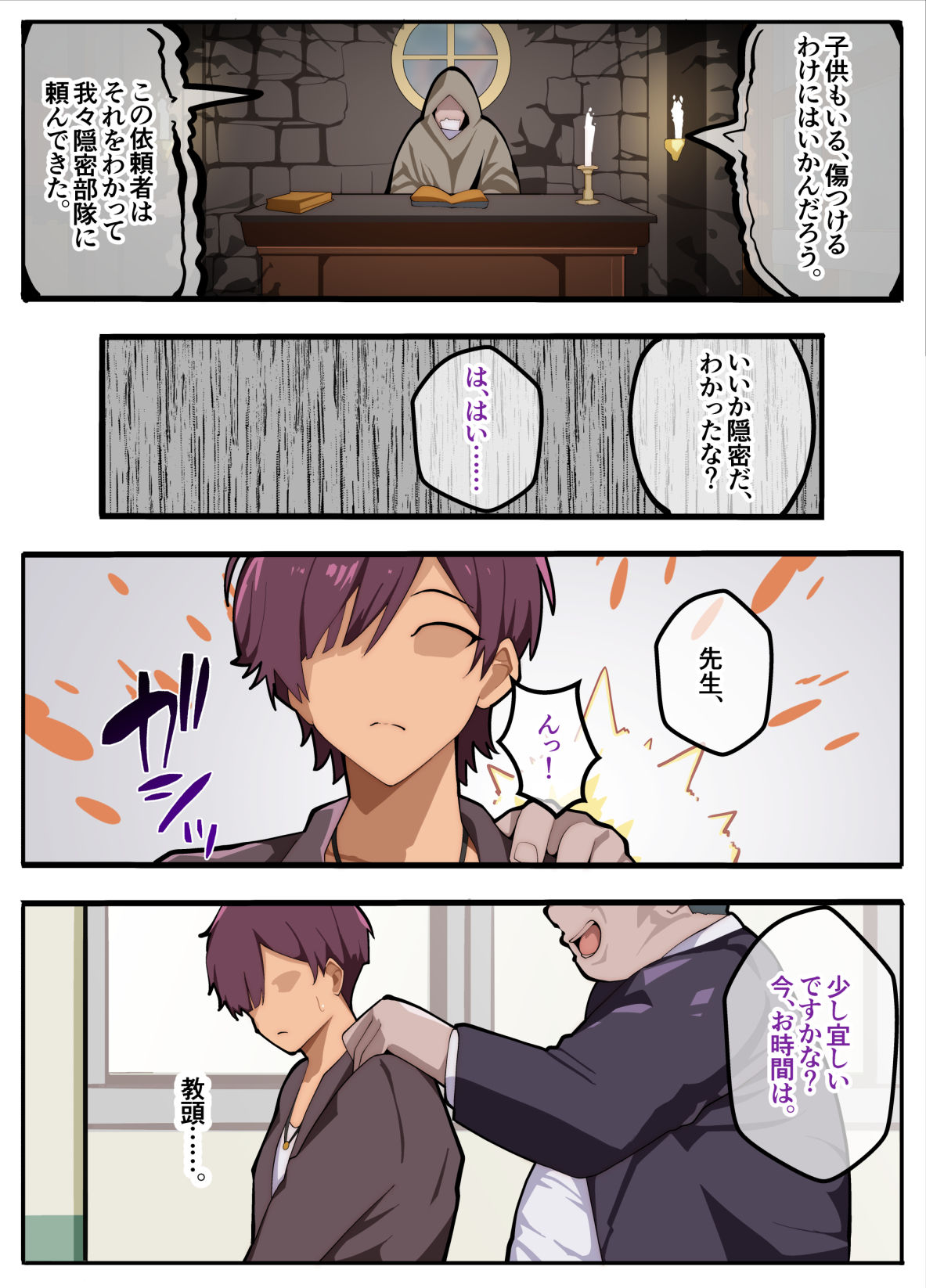 パパ活ぶ!【1】女装でパパ活!?そんなのアリ!?