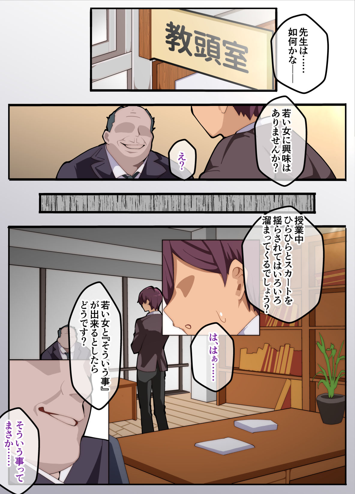 パパ活ぶ!【1】女装でパパ活!?そんなのアリ!?