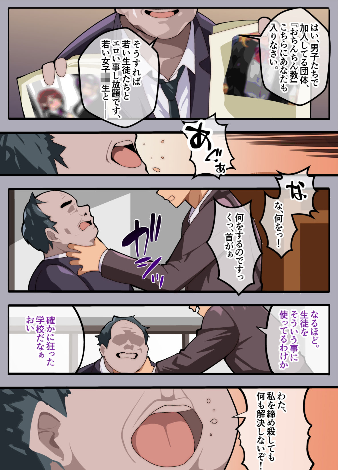 パパ活ぶ!【1】女装でパパ活!?そんなのアリ!?