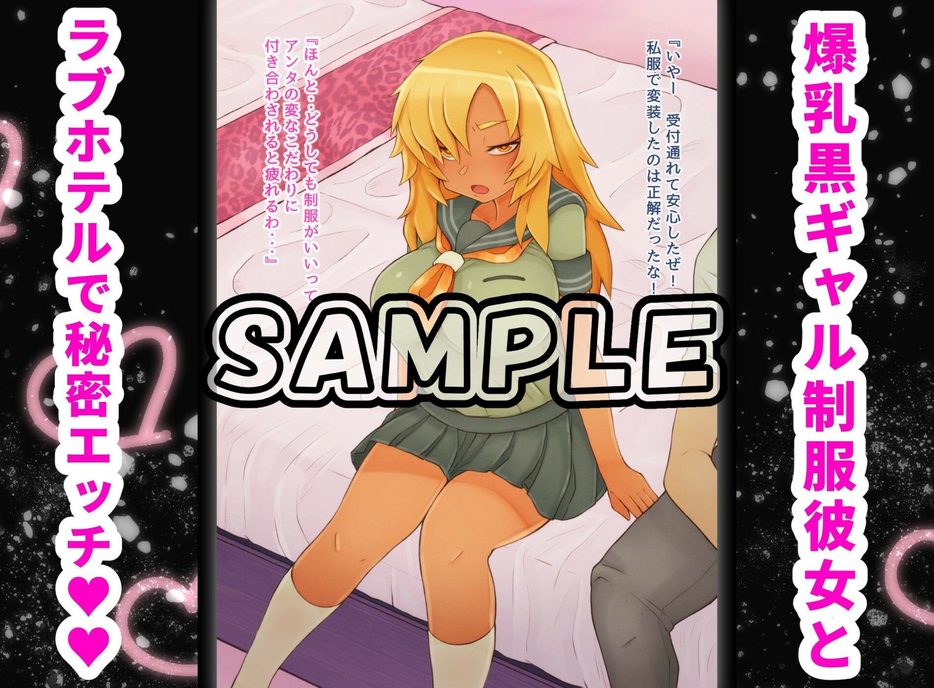 イグザムCG集総集編〜爆乳褐色学園!!〜