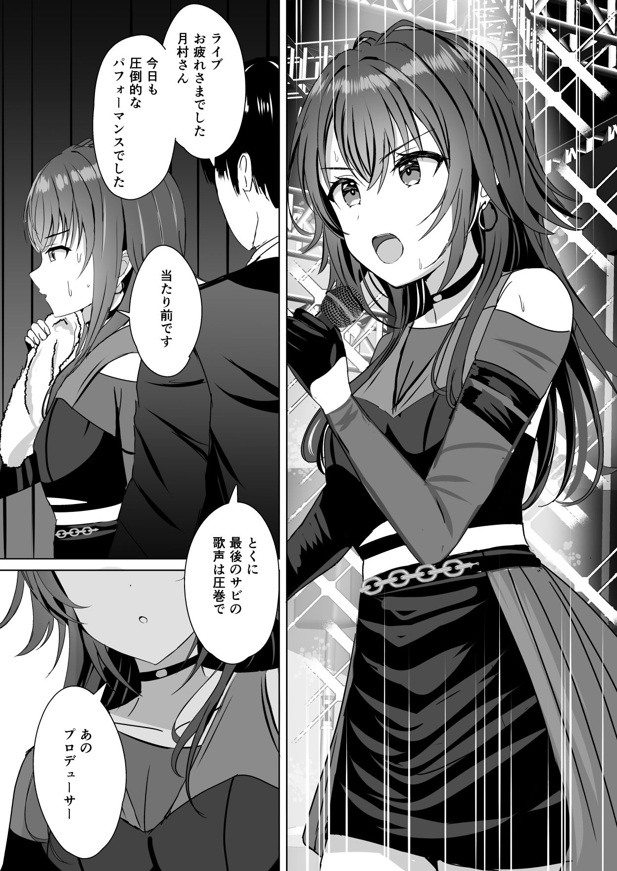 手毬をわからせプロデュース