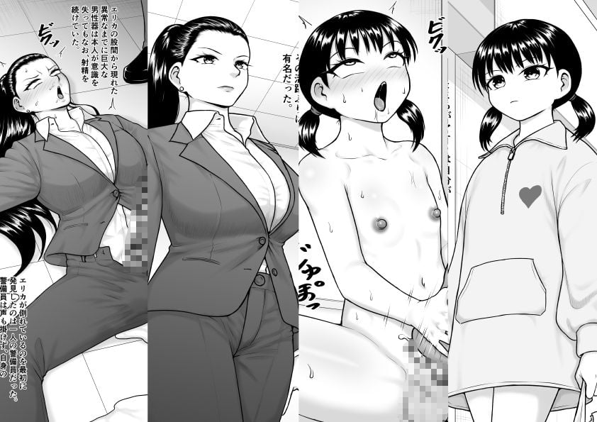 チンポが生えて幸福に沈むまで