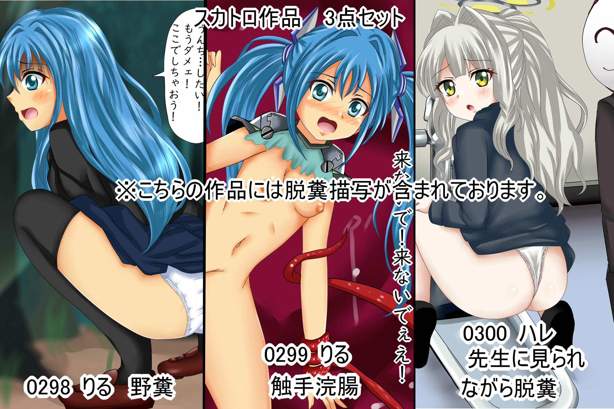【月刊百姦 3姦】 18禁イラスト100連発〜オリキャラ・ブ〇アカ・バ〇ドリ!等〜