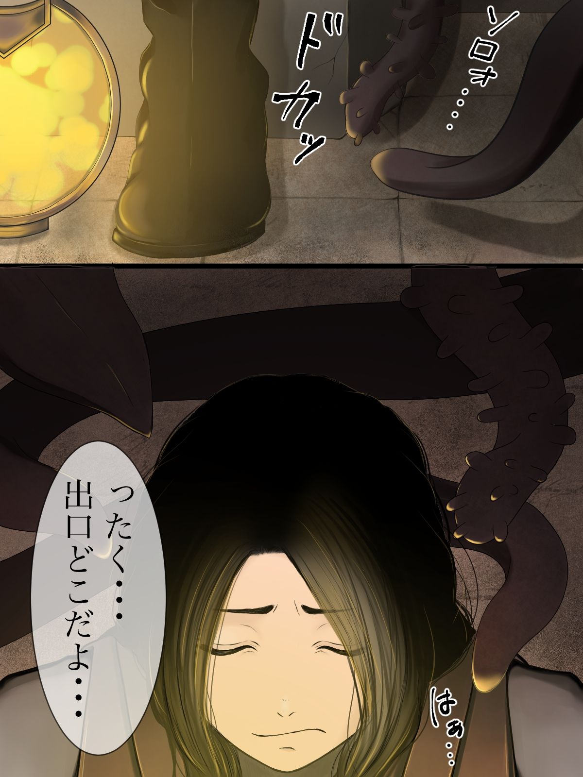 突然触手に襲われちゃうお兄さん