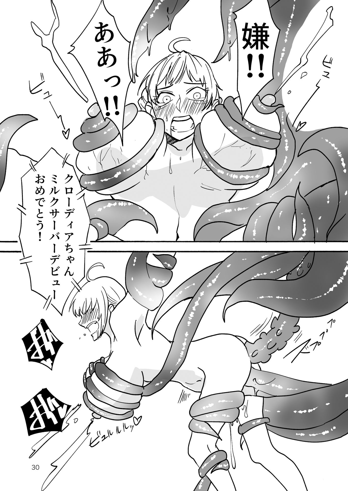 傲慢才女をわからせまshow！！
