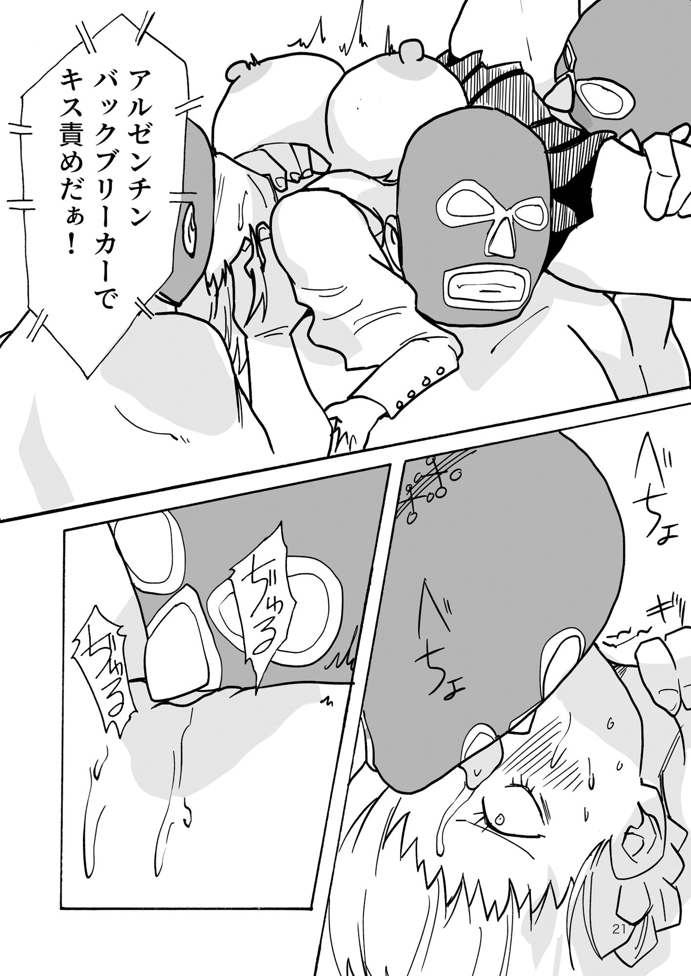 傲慢才女をわからせまshow！！