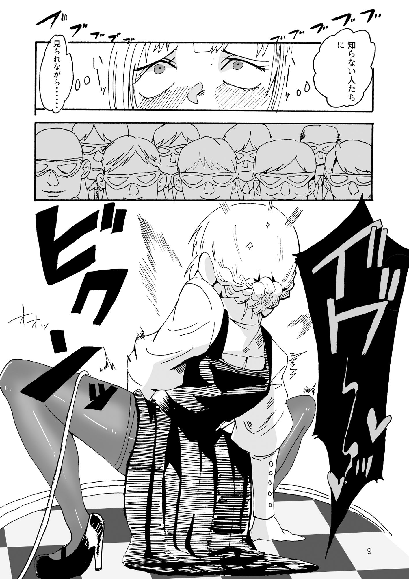 傲慢才女をわからせまshow！！