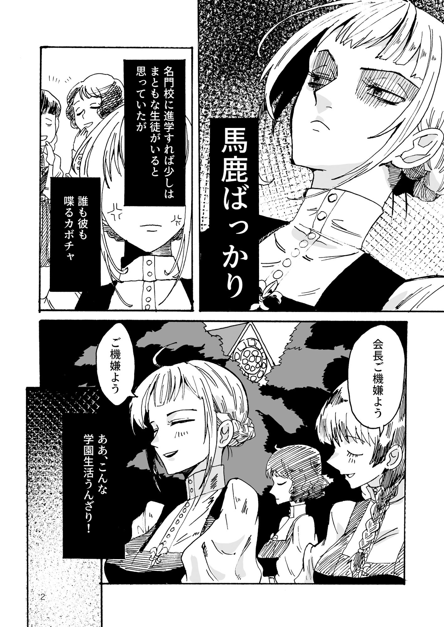 傲慢才女をわからせまshow！！