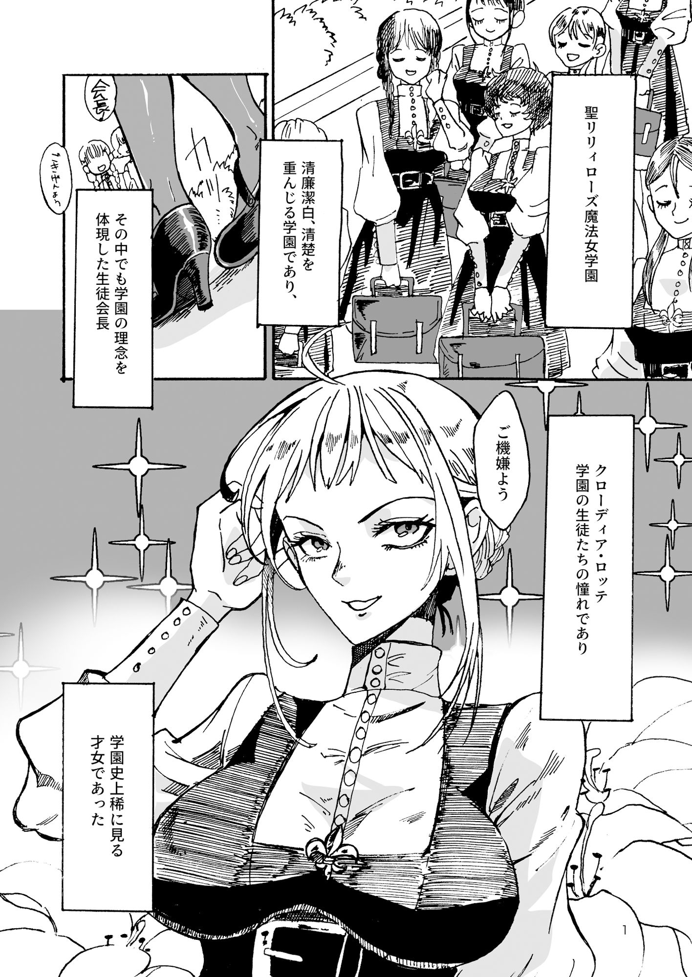 傲慢才女をわからせまshow！！