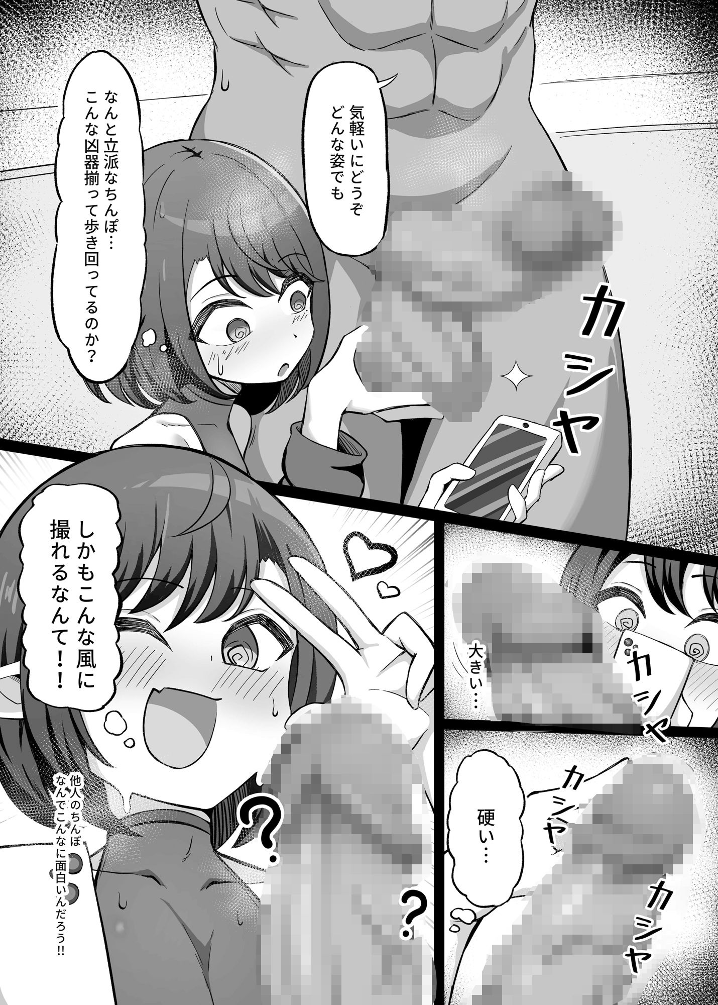男の娘絵師が自らエロ漫画の素材になる事