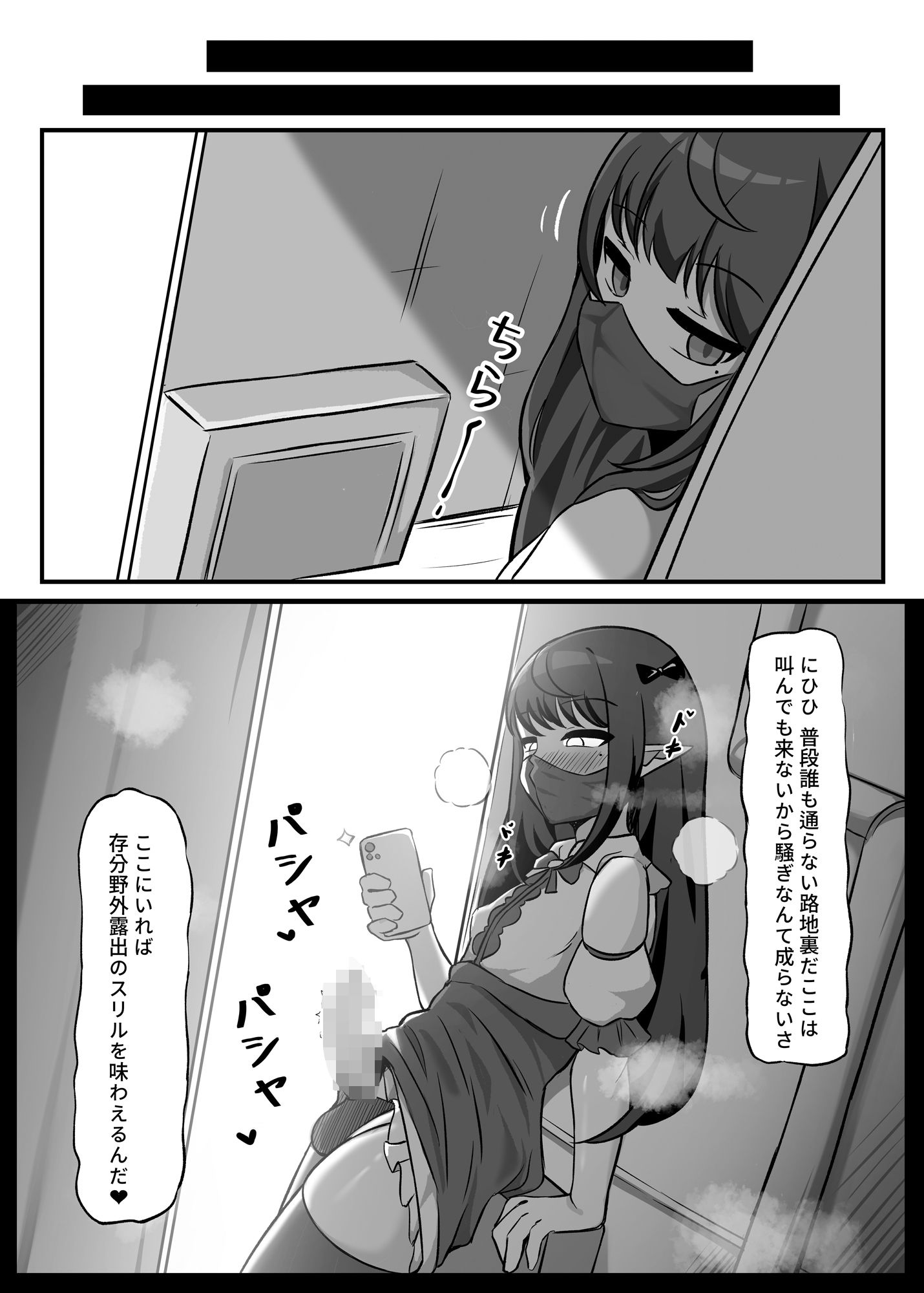 男の娘絵師が自らエロ漫画の素材になる事2