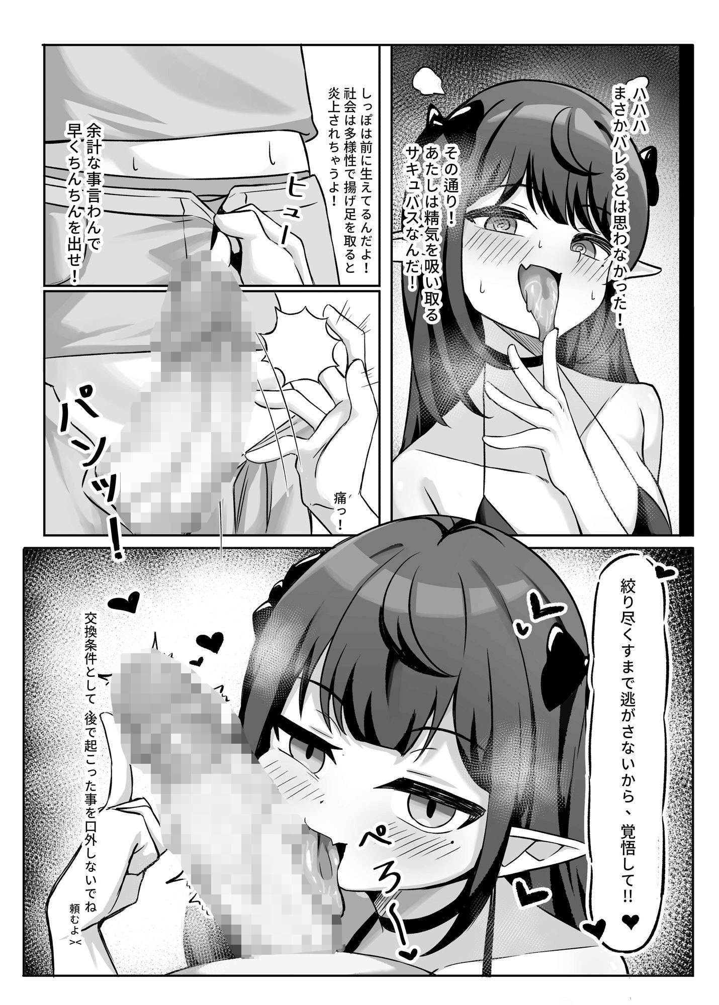 男の娘絵師が自らエロ漫画の素材になる事2