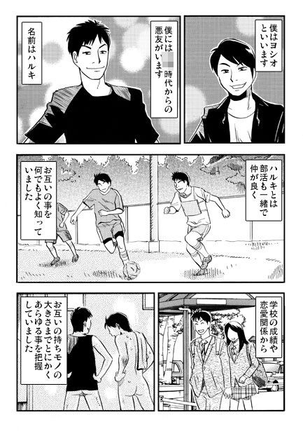 ゲスいヤツら（前編）