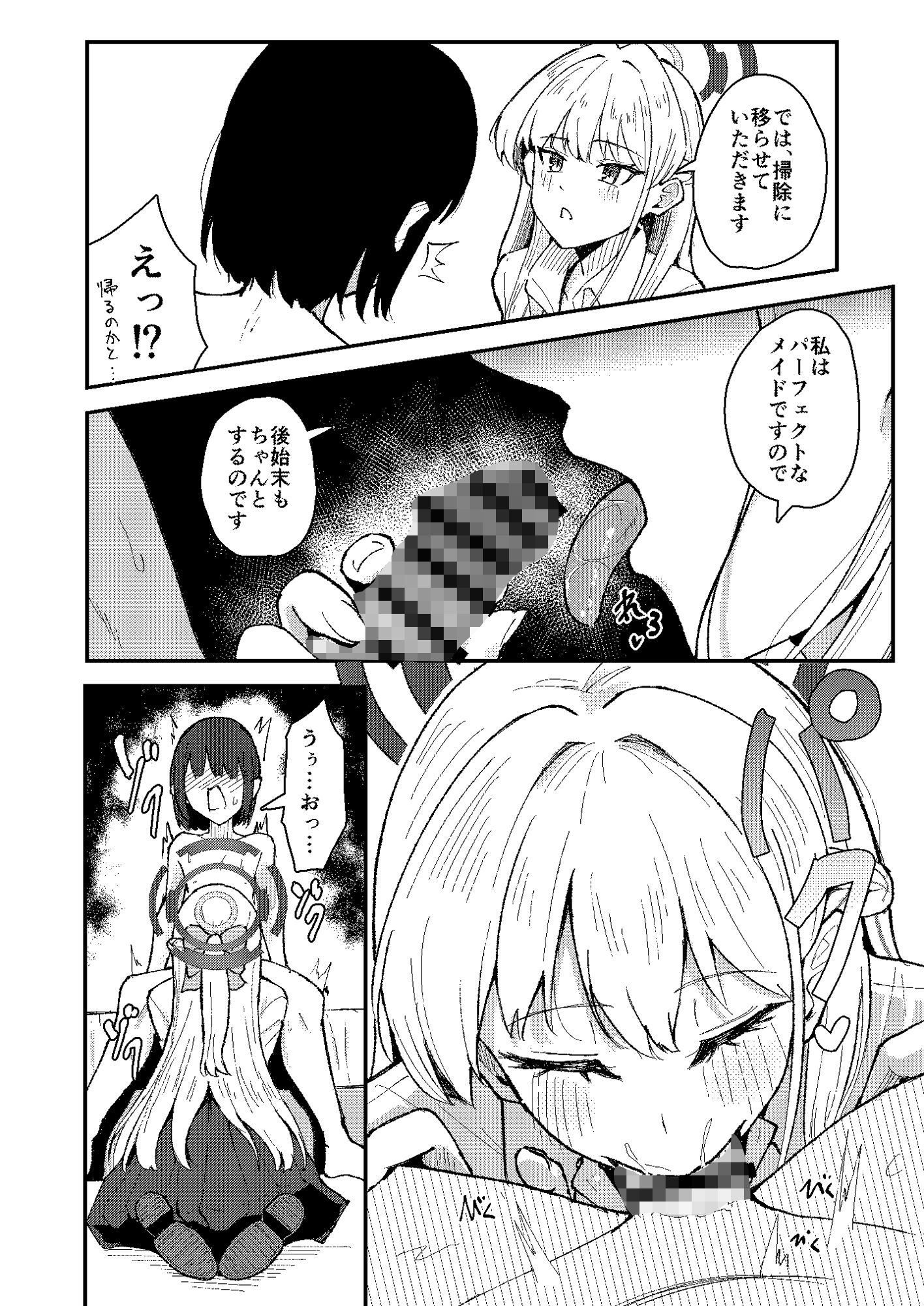 トキとち○ちゃくなった先生の話